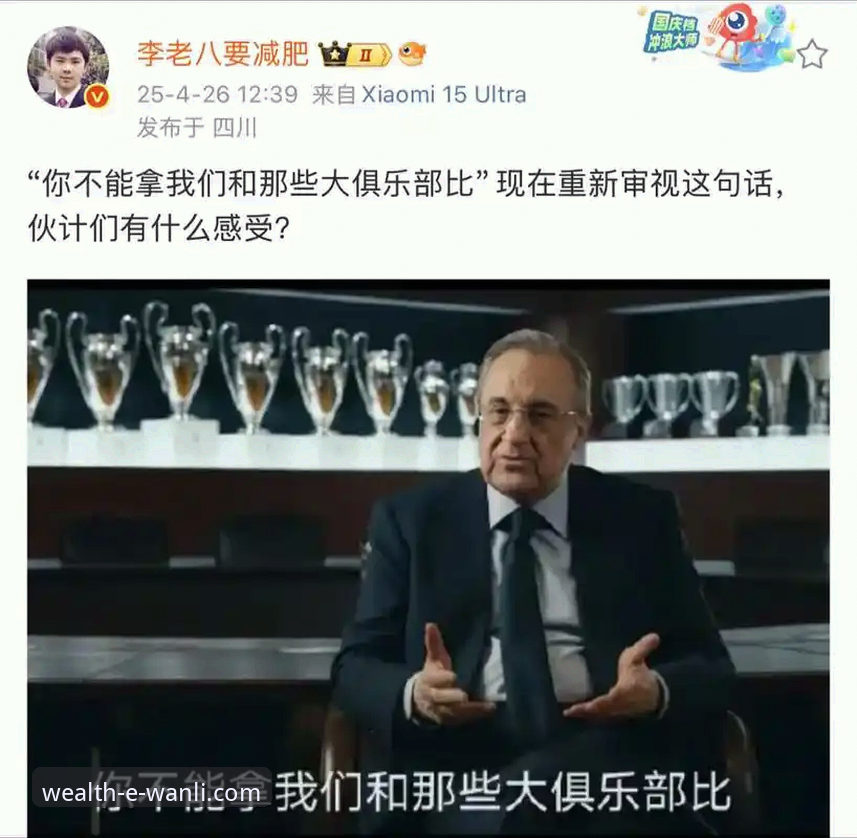 万利官网使用帮助 揭秘弗洛伦蒂诺的1.5亿豪赌:奥利塞转会背后你不知道的博弈真相