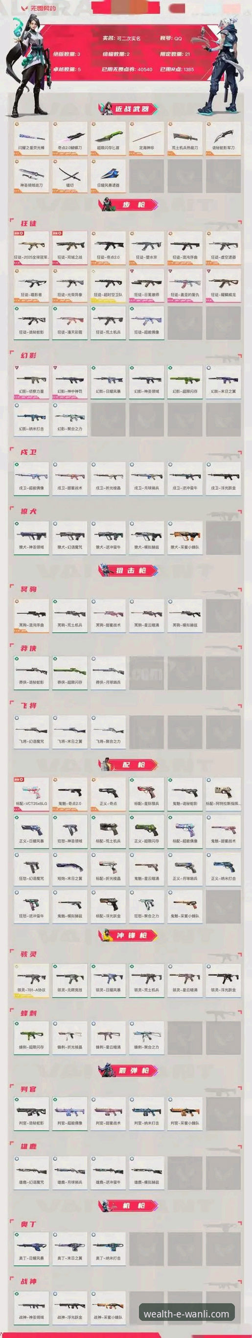 揭秘万利最新版本下载背后的真相：新手必看的完整安装指南与隐藏技巧