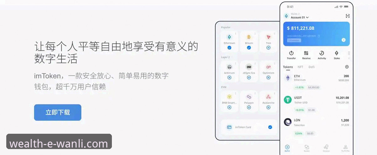 万利体育平台入口实用指南：从官网访问到APP下载全流程详解