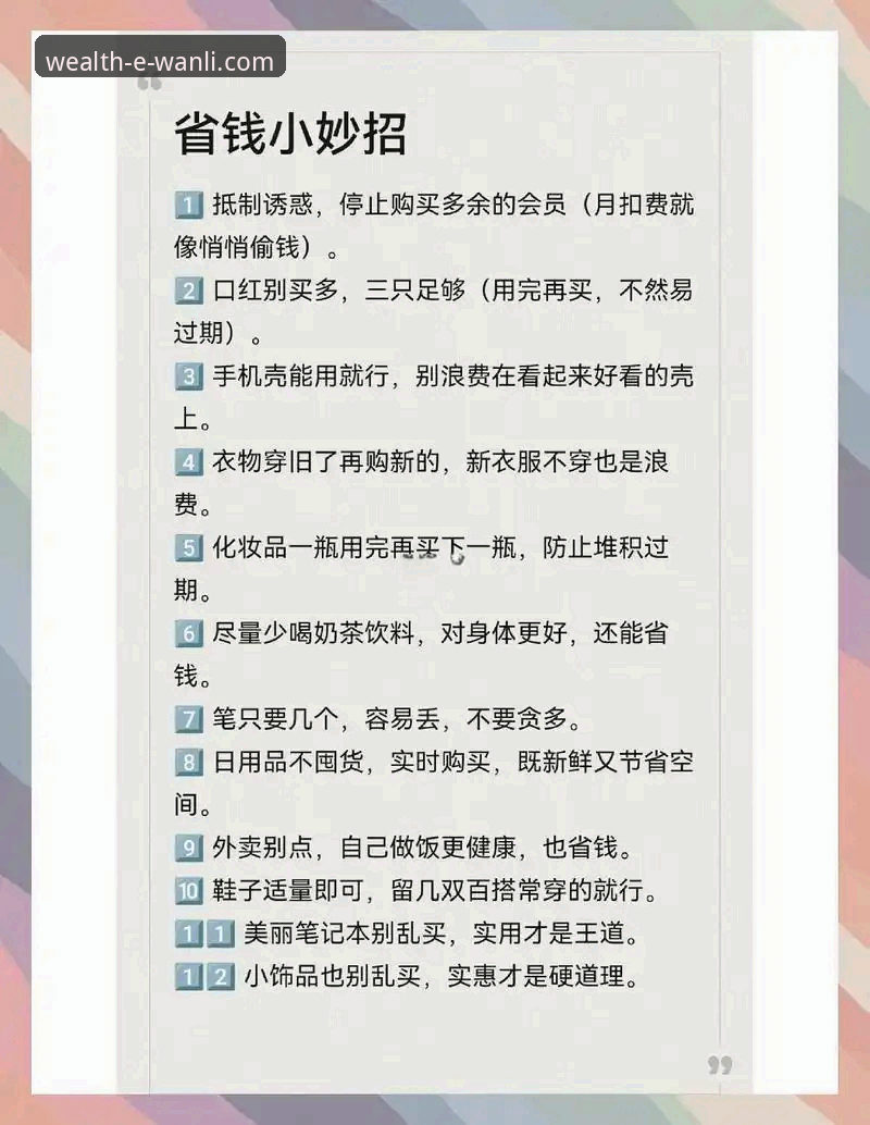 5个实用技巧助你全面掌握万利官网服务体验攻略
